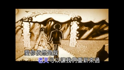 苗伟 - 如果还有如果