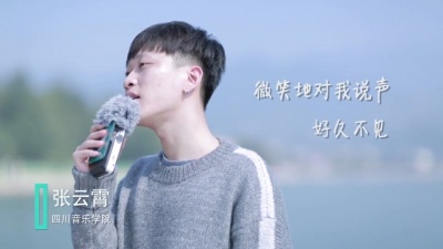 张云霄 - 成全