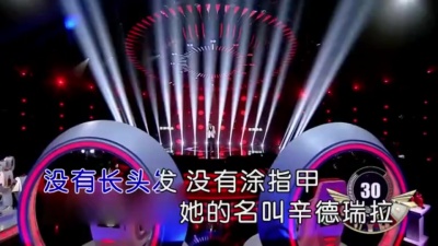 孙豆尔 - 辛德瑞拉