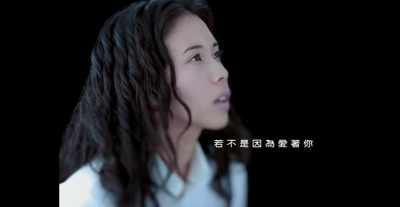 莫文蔚 - 爱情