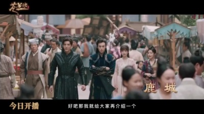 影视大网罗 - 《苍兰诀》世界观介绍