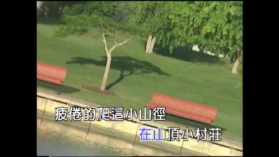 温梅桂 - 山顶上的村庄