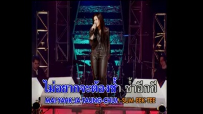 โบ สุนิตา - จะไม่กลับมาอีกแล้ว