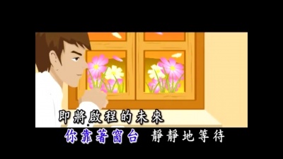 易白 - 花儿又开