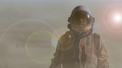 打扰一下乐团 - 世界不会轻易崩塌