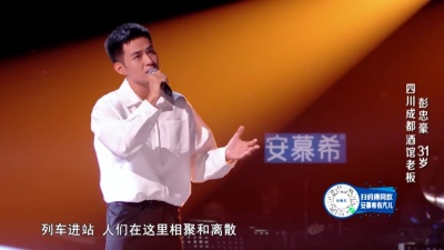 彭忠豪 - 台北车站