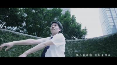 黄淑蔓 - 一定要得