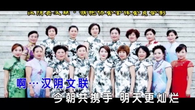 李铭 - 汉阴文联之歌