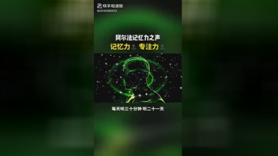 stallone - 提高记忆力的声音
