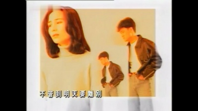 何超仪、周华健 - 爱把你给我