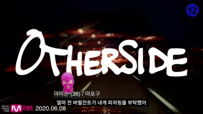 Verbal Jint - 비정한 세상 피토하는 음악