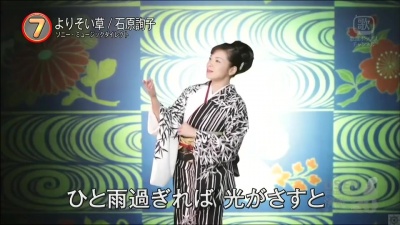 石原詢子 - よりそい草