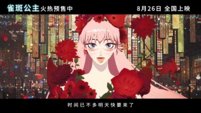 陈无二​ - 《雀斑公主》动画主题曲《U》中文版MV