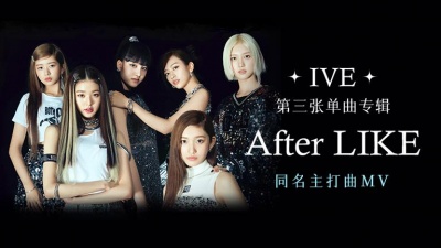 IVE - After LIKE