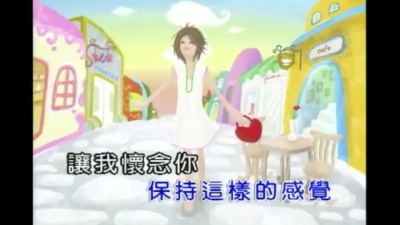 蔡淳佳 - 我想快乐些