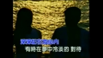 詹曼铃 - 心爱的紧返来