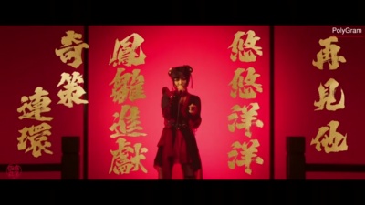 四喜丸子 - 蜀汉无双