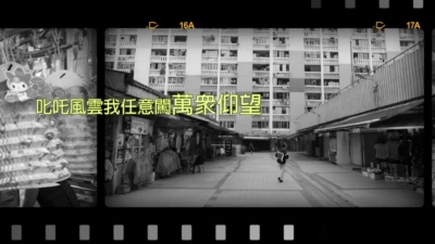 陈小春 - 乱世巨星
