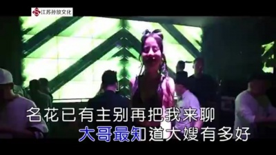 郭玲 - 大哥的女人叫大嫂