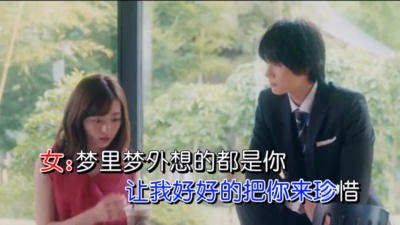 西子雨飞、雨柔 - 梦里常常出现你