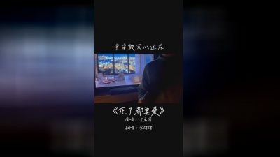 壮士来一发嘛 - 死了都要爱