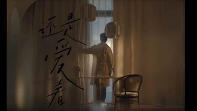 王铮亮 - 还是爱着