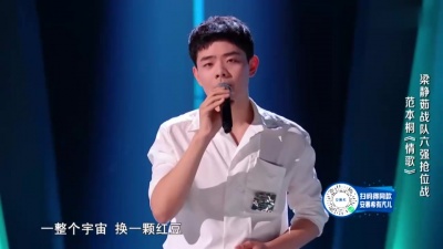 范本桐 - 情歌