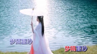 袁雪儿 - 眼儿媚.思乡