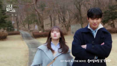 뉴 - 봄바람처럼 날 찾아와