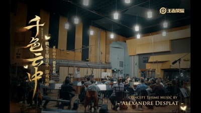 Alexandre Desplat、王者荣耀 - 千色云中 Alsahraa