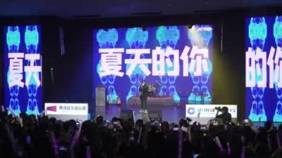 热能、腾讯音乐由你榜 - 这个夏天怎么可以没有你