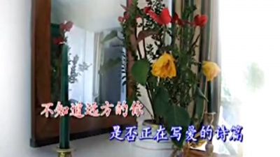 杨世江 - 带着真爱穿越合唱版