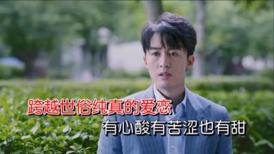 默念、红蔷薇 - 跨越世俗的爱恋