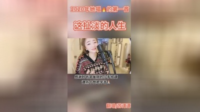 苏谭谭 - 这扯淡的人生