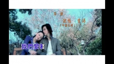 弦子 - 爱情第一课