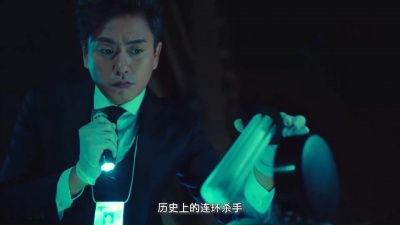 影视大网罗 - 《法证先锋5》发布新预告