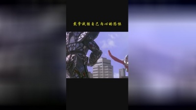 铁豆 - 戴拿最终战胜了自己内心的恐惧 @看看视频