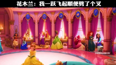 睡不着图书馆 - 我木兰姐就是这么飒 #无敌破坏王2  #剪辑  #歌曲清晰