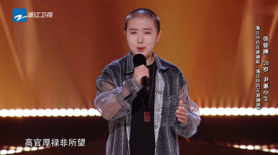 张亚洲 - 胭脂 (选段)