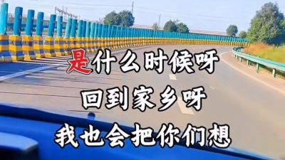 蕾拉小姐 - #明天就要回家乡#心里很激动  你准备好了吗？