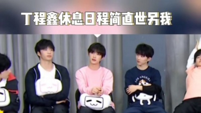 不正经制片人 - 哈哈哈哈太真实了，快把安在我家的jian控拆了#丁程鑫#时代少年团#tnt #fyp