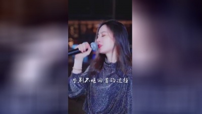 唐艺 - 向孟婆借一碗汤