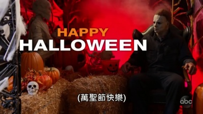 娱小新 - 白人小孩和黑人小孩看到万圣节杀人魔时的不