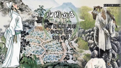 C位小锅锅 - 【古风】茶师 《归园田居》久在樊笼 复得返