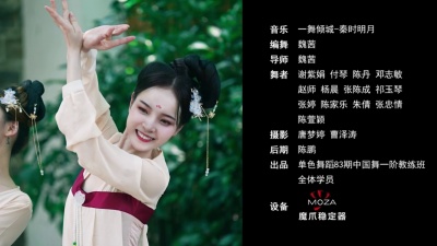 调侃贫道 - 《秦时明月》之一舞倾城