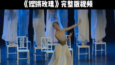 硬核花老板 - #舞蹈剧目 #优秀舞蹈 #舞台演出 #优秀节目 #铿锵玫瑰#完整版视频#