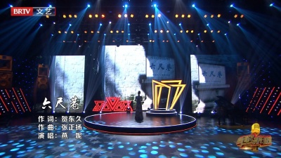 成都曼歌文化传媒有限公司 - 六尺巷 燕妮《新歌来了》演出视频