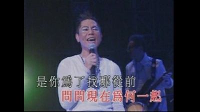 太极、谭咏麟 - MEDLEY: 爱的替身 / 夏日寒风