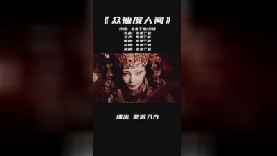 DJ鬼鬼于航 - 万佛度山河