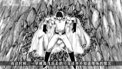 阿混 - 把埼玉头发都给打出来的神明，究竟有多狠！【一拳超人同人】埼玉决战神明